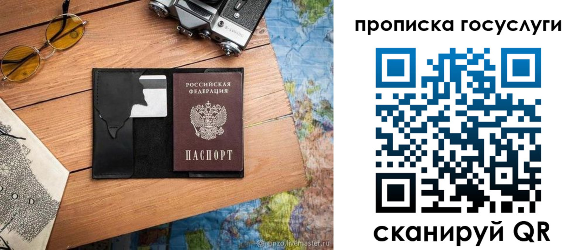 регистрация для школы в Гвардейске
