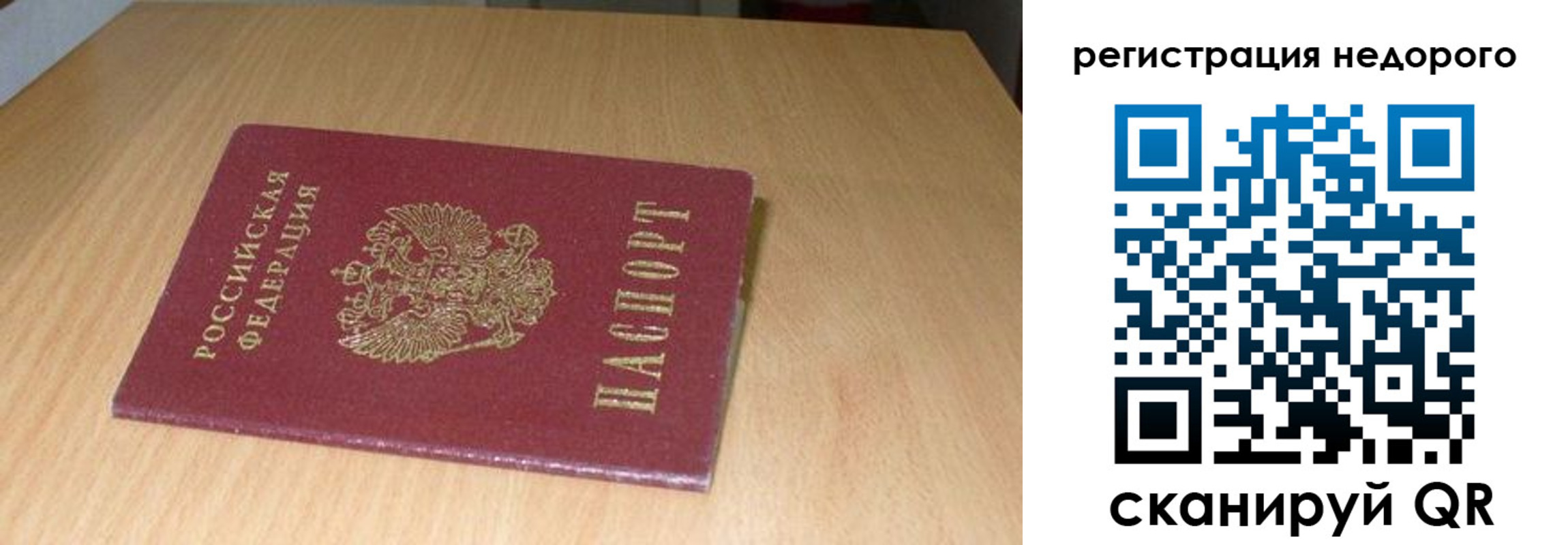 временная регистрация госуслуги в Гвардейске