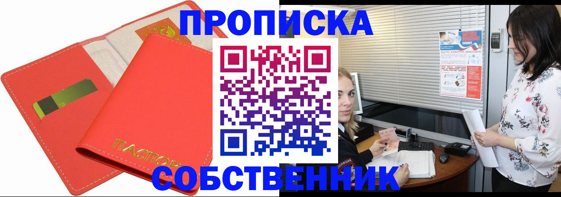 прописка ребенка в Гвардейске
