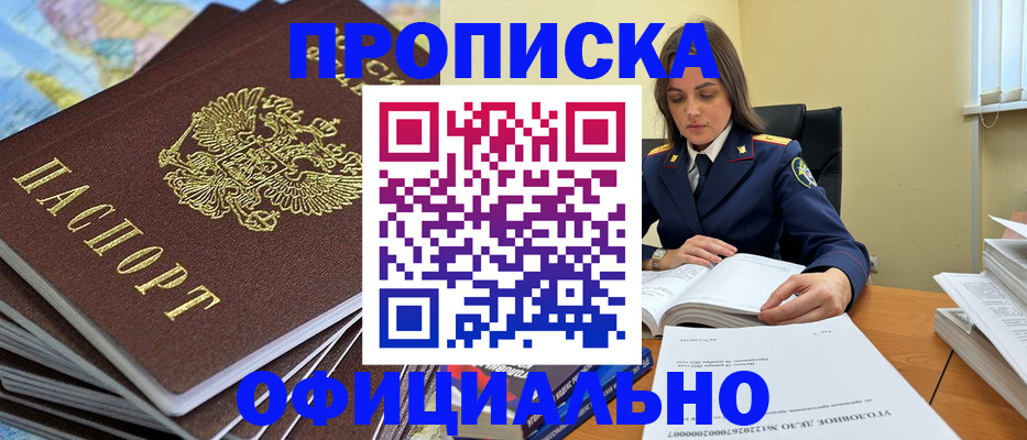 миграционный учет в Гвардейске