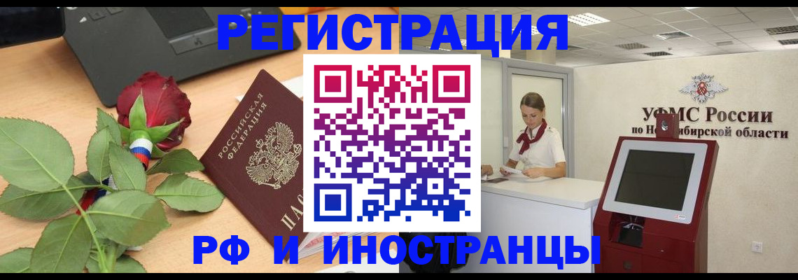 временная регистрация поиск в Гвардейске