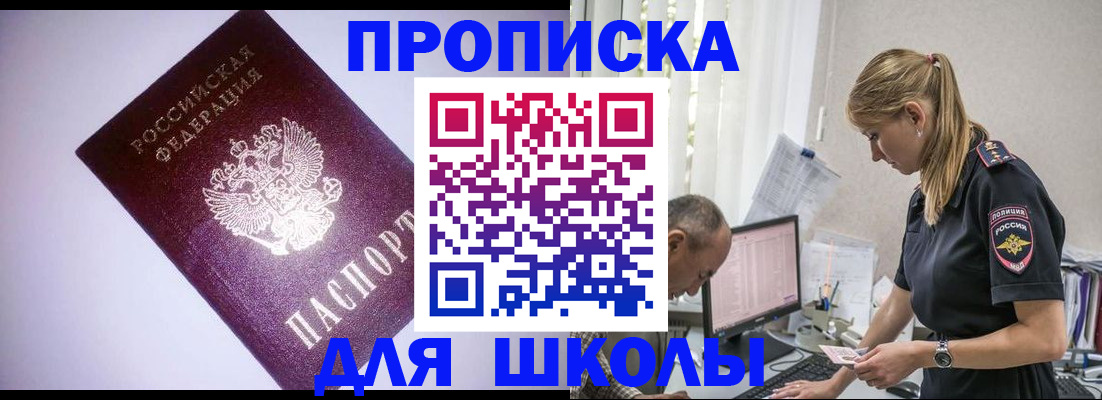 временная регистрация недорого в Гвардейске