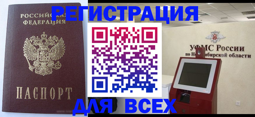 прописка ребенка в Гвардейске