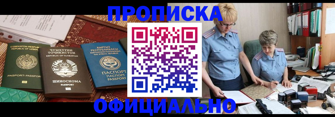 прописка для кредита в Гвардейске
