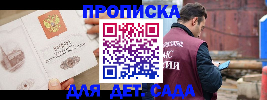 регистрация для школы в Гвардейске