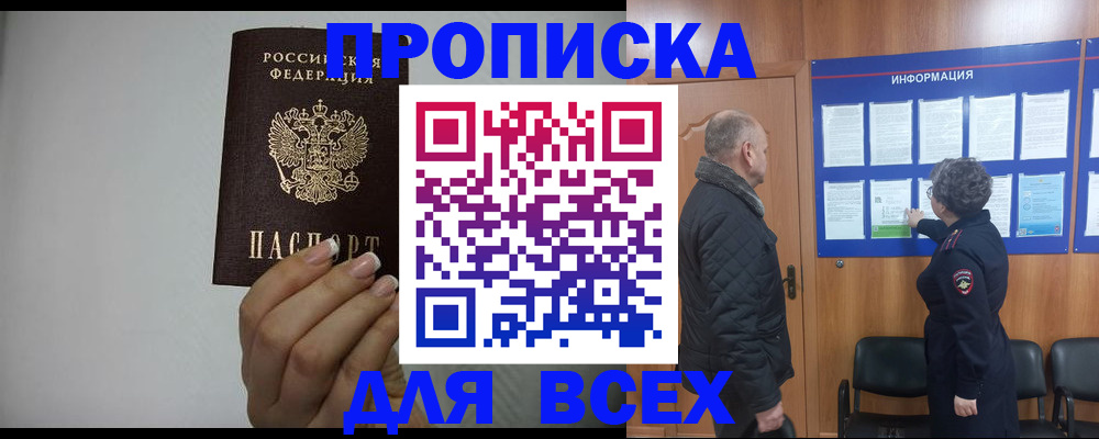временная регистрация поиск в Гвардейске