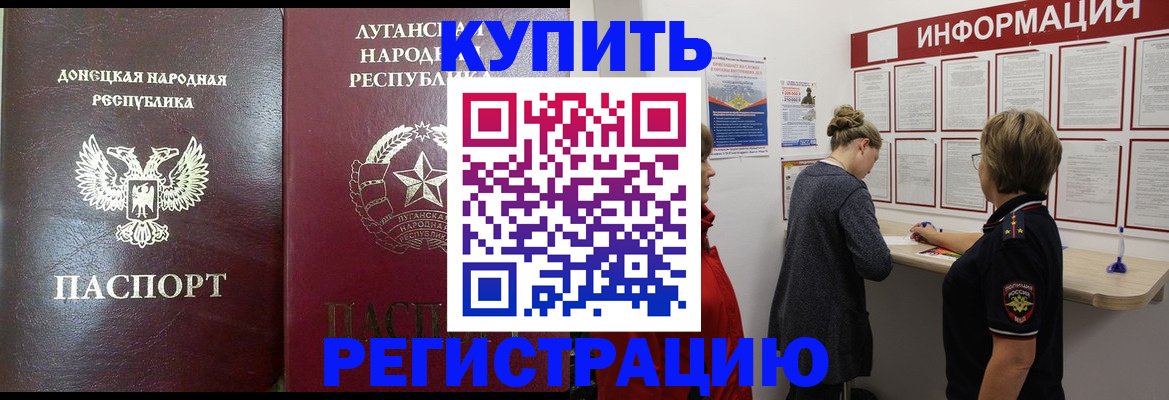 миграционный учет в Гвардейске