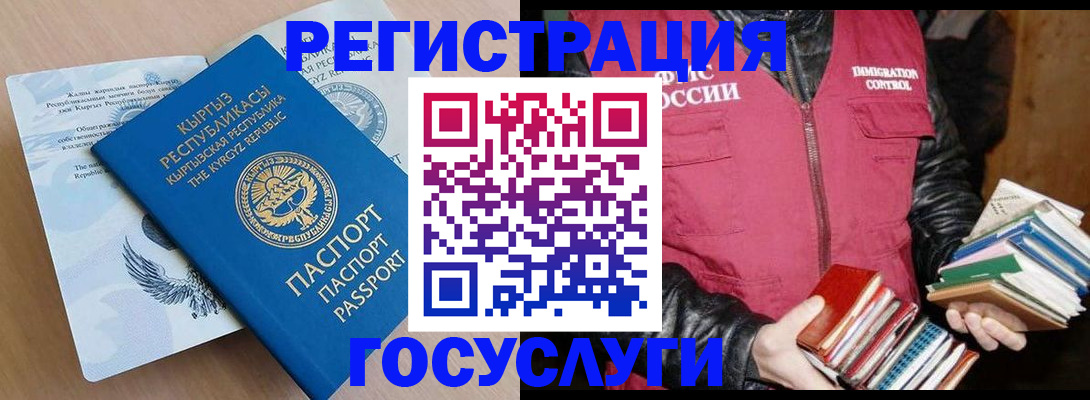 временная регистрация надежно в Гвардейске
