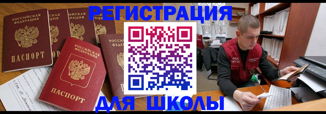 временная регистрация госуслуги в Гвардейске